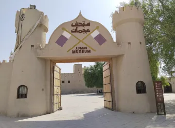 Main Entrance of Ajman Museum 2.jpg ...